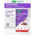 Куркумин, 60 мягких желатиновых капсул, Эвалар