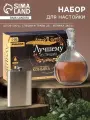 Подарочный набор для приготовления алкоголя «Коньяк», набор трав и специй, штоф, фляга