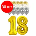 Комплект 30 шт, Шары воздушные набор для декора 18 лет, 17 шаров, золото/серебро, BRAUBERG, 591900