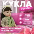 Кукла для девочки реборн Bonbela Мира 55 см, (реалистичная)