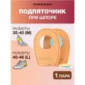 Подпяточник Tarrago при шпоре HEEL LEDGE, женский , р. M (35/40)