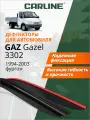 Дефлекторы окон Carline Газель 3302, Газель Бизнес (1994-2003 г. в.) фургон, накладные, 2шт