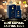 Delta Parfum Мужской Мой Король Exciting Blue Туалетная вода (edt) 100мл