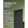 Трубчатый стальной радиатор FLAMUX 2180 ALTUS, Высота 1800 мм, 10 секций, RAL 9005. Универсальное подключение: Нижнее. Стальная батарея. Вертикальный радиатор для обогрева помещения.