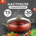 Кастрюля O.M.S. Collection 7,5 л с антипригарным покрытием с крышкой