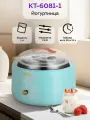 Йогуртница Kitfort KT-6081, электронная, голубая, 1 баночка, 1 л