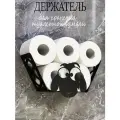 Держатель туалетной бумаги Овечка, хранение нескольких рулонов