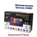 Автомагнитола 2-Din c встроенным монитором Эплутус Мод: 902(CA) (B95668AM) на базе Андроид 12, 9 OLED HD сенсорный, 1280x720Р, 4х50W, 4+64 Gb, FM, B