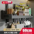 Стеллаж кухонный DANLE, алюминиевый, углеродистая сталь, пластик