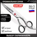 Ножницы парикмахерские для стрижки волос профессиональные Silver Star PN 132-5.5 PREMIUM