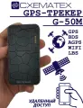 GPS трекер G-50M с аккумулятором 6000 мАч