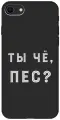 Силиконовый чехол на Apple iPhone SE (2022) / SE (2020) / 8 / 7 / Эпл Айфон СЕ 2022 / 8 / 7 с рисунком Are you a Pooch? W Soft Touch черный