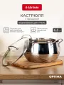 Кастрюля из нержавеющей стали со стеклянной крышкой OPTIMA 6.5л
