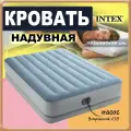 Надувной матрас Intex 64159 двуспальный 152х203х36см со встроенным насосом USB 5V