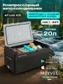 Автохолодильник компрессорный на 20 литров Meyvel AF-L20 ICE/ холодильник автомобильный компрессорный 12в 24в