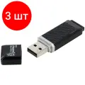 Комплект 3 шт, Память Smart Buy Quartz 8GB, USB 2.0 Flash Drive, черный