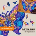 Деревянный пазл для взрослых и детей UNIDRAGON в подарочной коробке / юнидрагон Puzzle Межгалактическая Бабочка подарок 60 x 44 см, 700 деталей - RS