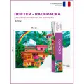 Постер-раскраска Дисней - Энканто, Coloriage mystere Disney - Poster Encanto, A2, 1 шт