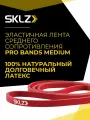 Резинка для подтягивания на турнике SKLZ Pro Bands Medium среднее сопротивление 18,1 - 36,2 кг