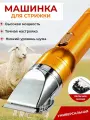 Машинка для стрижки животных и тафтинговых ковров, профессиональный триммер для стрижки овец, домашних животных с низким уровнем шума