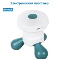 Decathlon Электрический Портативный Треугольный Массажер Для Всего Тела Шейный Ручной Вибратор