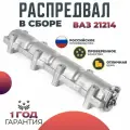Распределительный вал Волга Спринт, для LADA 2123/2131/4x4/4x4 Урбан/Chevrolet Niva, черный