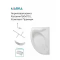 Ванна акриловая 160x100 см Катания набор 5в1: Ванна левый угол, каркас, слив-перелив, панель, подголовник 01кт1610лкпп