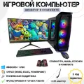 Компьютер Intel i7-2670v3 24 ядра/RX 580 8ГБ/32 ГБ/SSD-1024 Гб/Монитор-27
