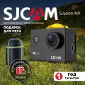 Водонепроницаемая экшн камера SJCam SJ4000 Air 4K Ultra HD, черный