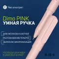 Умная ручка Neolab Neo SmartPen Dimo, цвет розовый