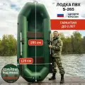Надувная гребная лодка ПВХ WAVEPRO, для рыбалки, 2 местная, 265 см