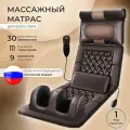 Массажный матрас электрический, массажер для шеи, спины, ног и тела