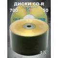 Диск CD-R 50 штук в плёнке / Диски CD-R VS 700MB 52x SP50 (bulk 50)