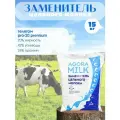 ЗЦМ для телят со 2го дня жизни 15 кг AGORAmilk PRO-20 PREMIUM