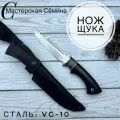 Нож из стали VG-10 Щука, рукоять литье мельхиор, вставка стабилизированная карельская береза, черный граб. Ножны из натуральной кожи. Официальный магазин производителя Мастерская Сёмина