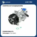 Luzar компрессор кондиц. для а/м vw polo sedan (15-) 1.6i cwva (lcac 1852) lcac1852