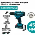 Дрель шуруповерт аккумуляторная Remtools 18v-2.5a + набор аксессуаров 23 шт.