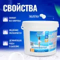 Aqualeon Дезинфектор МСХ КД (в таблетках 20 г) 4 кг, арт. 0030