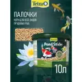 Корм Tetra Pond Sticks 10 л (палочки, 8-12 мм) для всех видов прудовых рыб