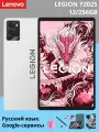 Игровой планшет Lenovo LEGION Y700 2025 Белый, 12/256ГБ, Snap 8 Gen 3,165Гц + Чехол+ Стекло, Русский язык, Гарантия год
