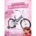 Велосипед детский 702-20 STAR / серый / на рост: 120-140см или от 7 до 10 лет