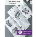 Набор муслиновых пеленок 3 шт 80х100см / Пеленки детские муслиновые для новорожденных малышей