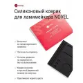NOVEL Коврик-планшет для инструментов при ламинировании ресниц и бровей силиконовый Smart Place, 180*150*5 ммм
