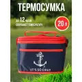 Термосумка сумка холодильник 20 л