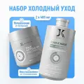 Набор масок для волос JKeratin: Stable Mask и Hair Cuticle Top, 2х400мл