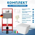 Инсталляция с унитазом комплект 7 в 1: инсталляция TECE 9400413 + унитаз подвесной безободковый Amore di Mare Tassaro P202 + сиденье с микролифтом