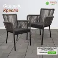 Комплект из 2-х кресел Селена серый/антрацит с подушкой