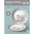 Набор из 2 тарелок закусочных 415-2128 lefard white flower 23 см серый