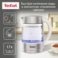 Чайник электрический Tefal Glass Kettle KI772138 1.7 л, с подсветкой, с фильтром против накипи, автоотключением и блокировкой включения без воды, отсеком для хранения шнура, 2200 Вт