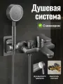 Смеситель для ванны с душем, однорычажный, с коротким изливом, кран в ванную, черный
